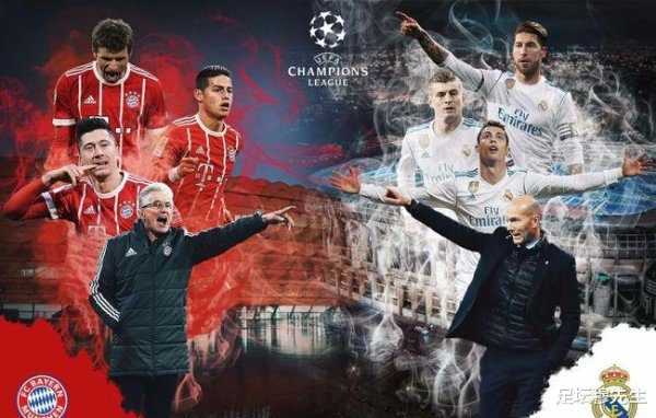 厦门配资平台 欧洲德比是皇马对拜仁, 但欧洲足坛和皇马故事最多的球队呢? 世俱杯刷出了答案